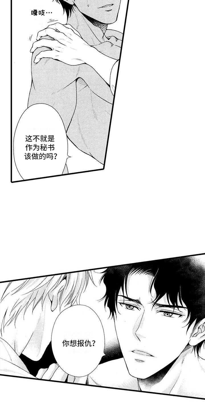 第21章：想法14