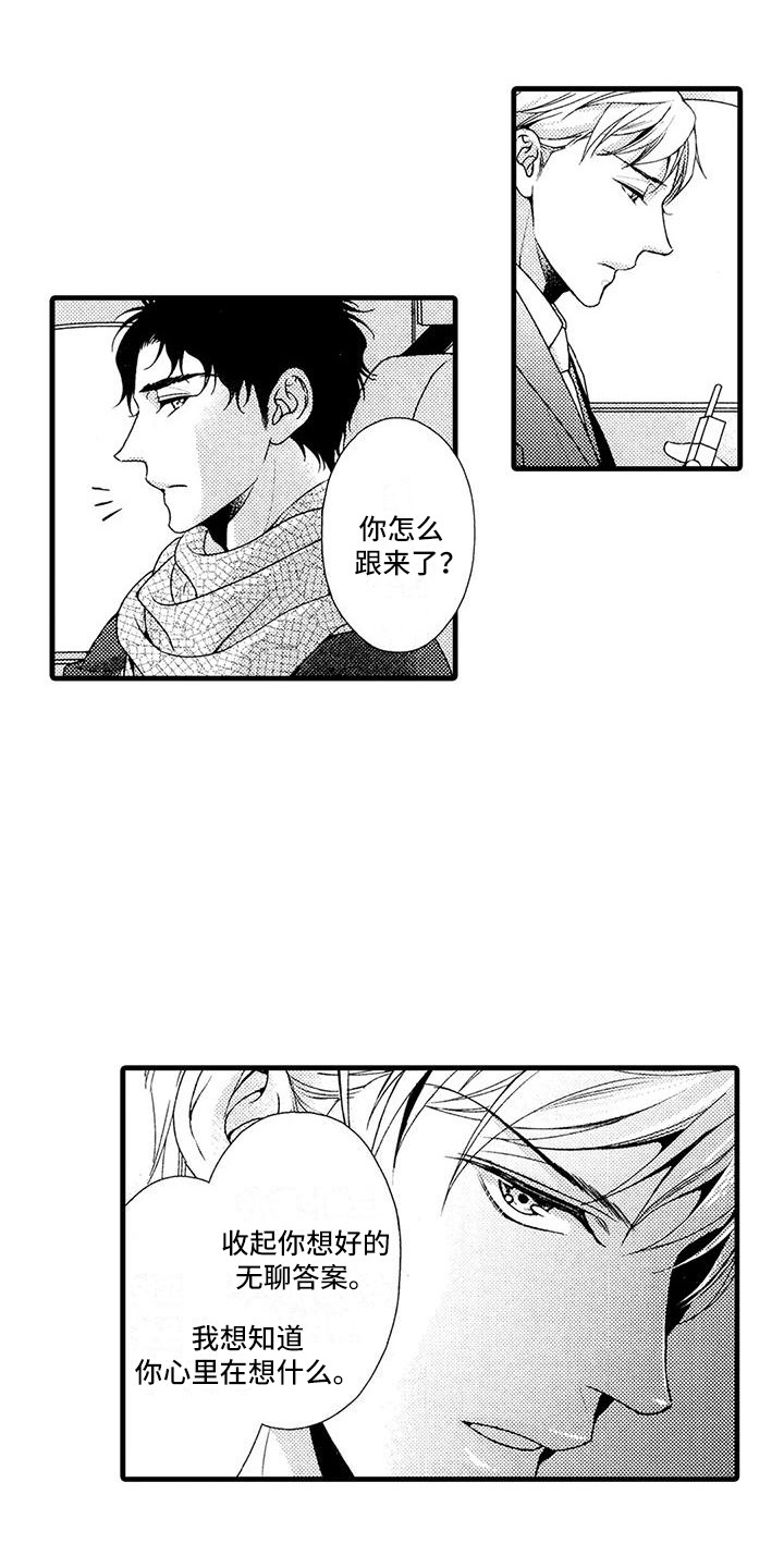 第26章：傲娇3