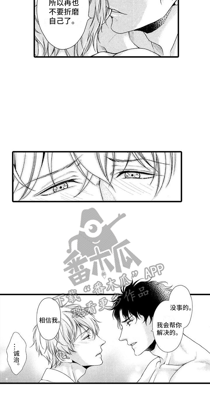 第22章：后悔9