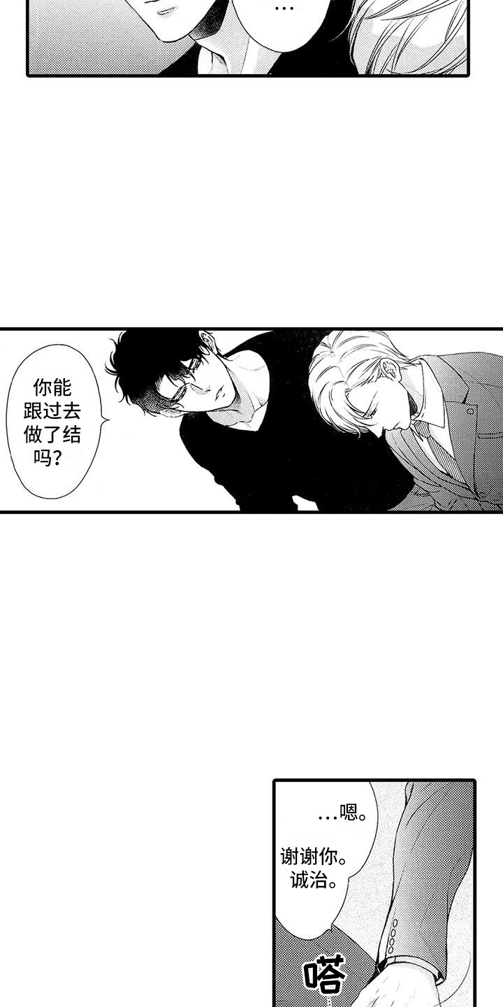 第17章：亲生父亲12