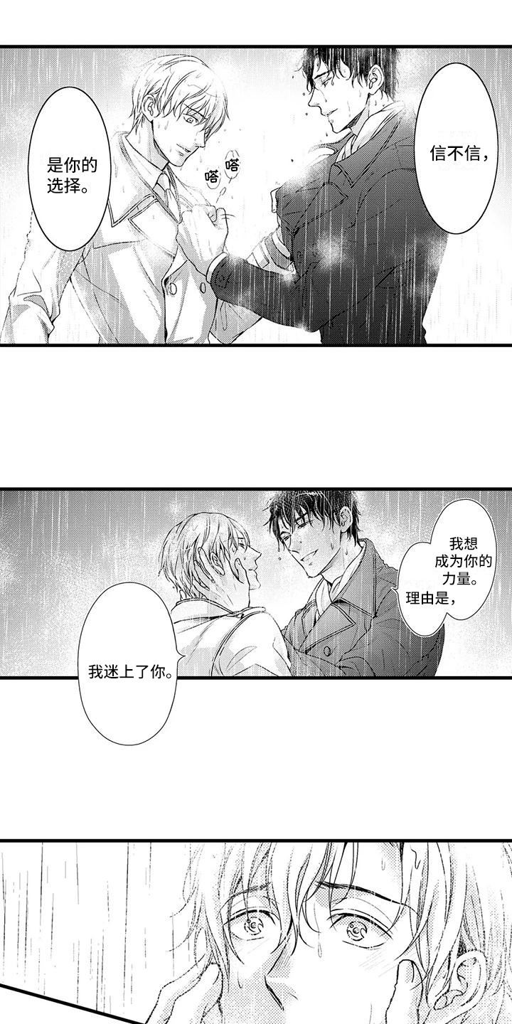 第15章：表明身份14