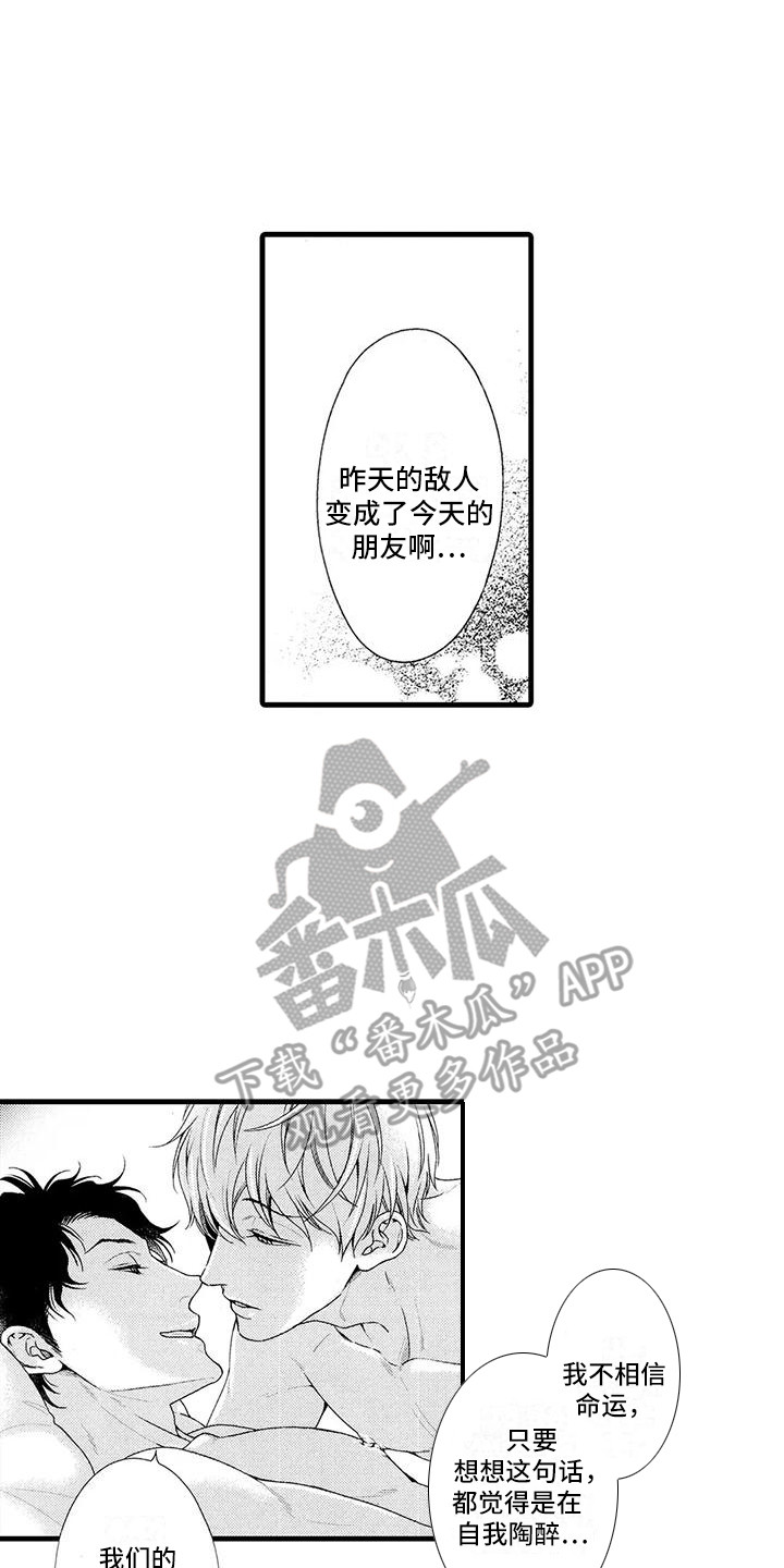 第16章：联手9