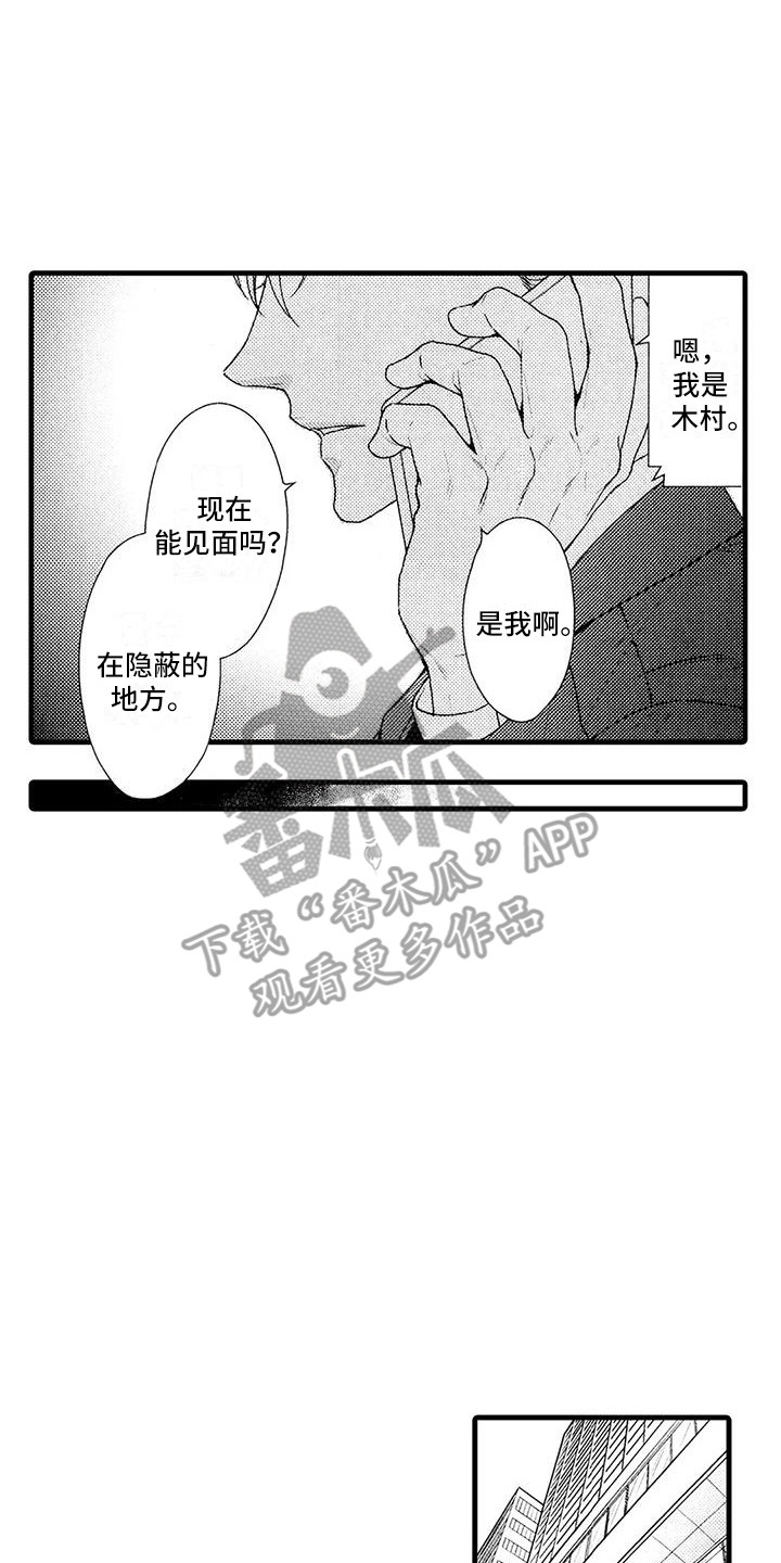 第19章：不对劲13