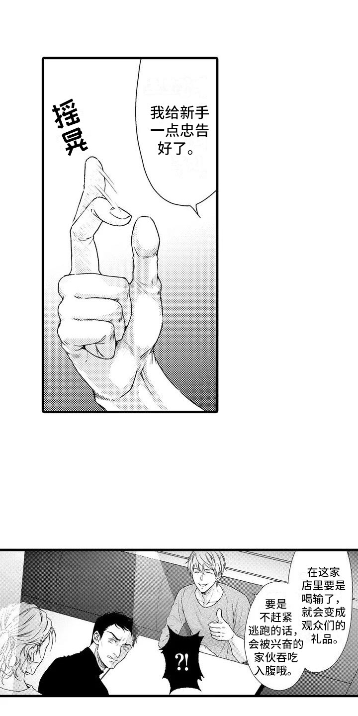 第1章：酒吧4