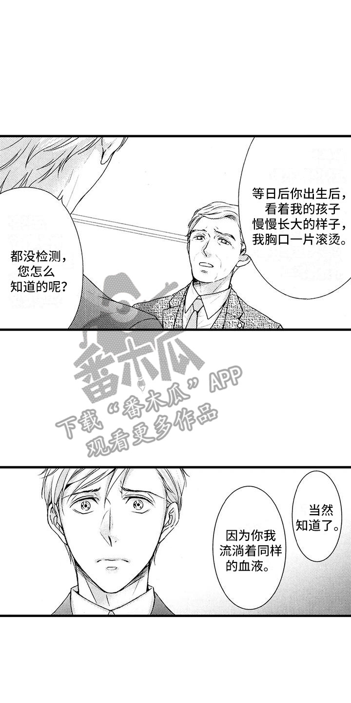 第19章：不对劲5