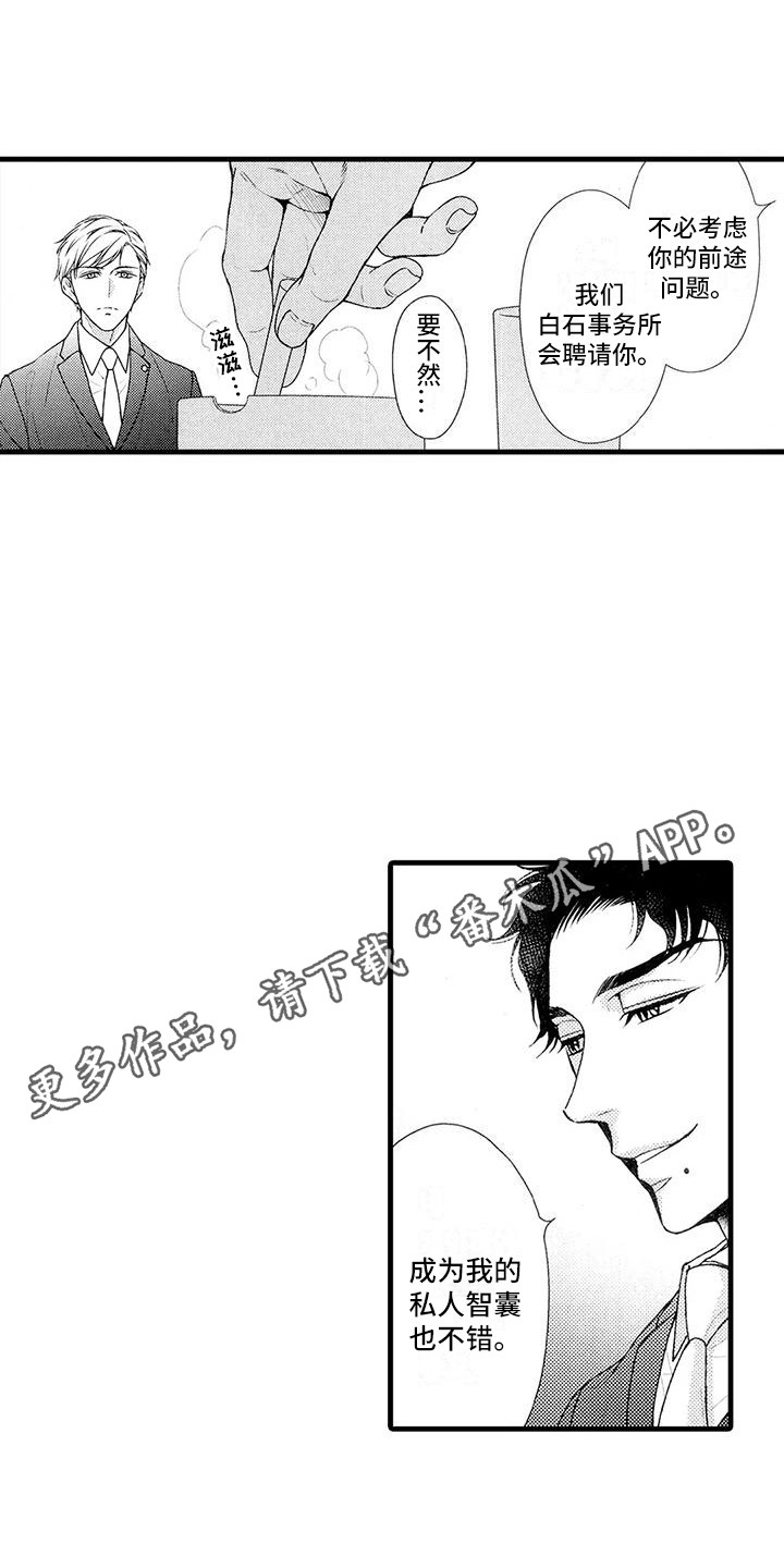 第24章：做个了结3