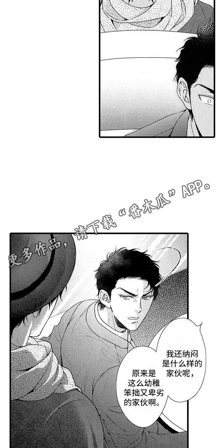 第24章：做个了结7