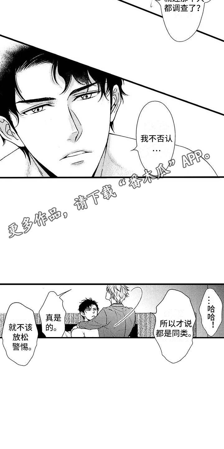 第20章：违心之举2
