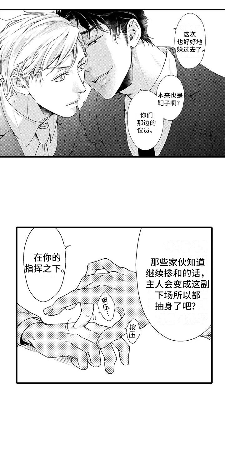 第8章：照片10
