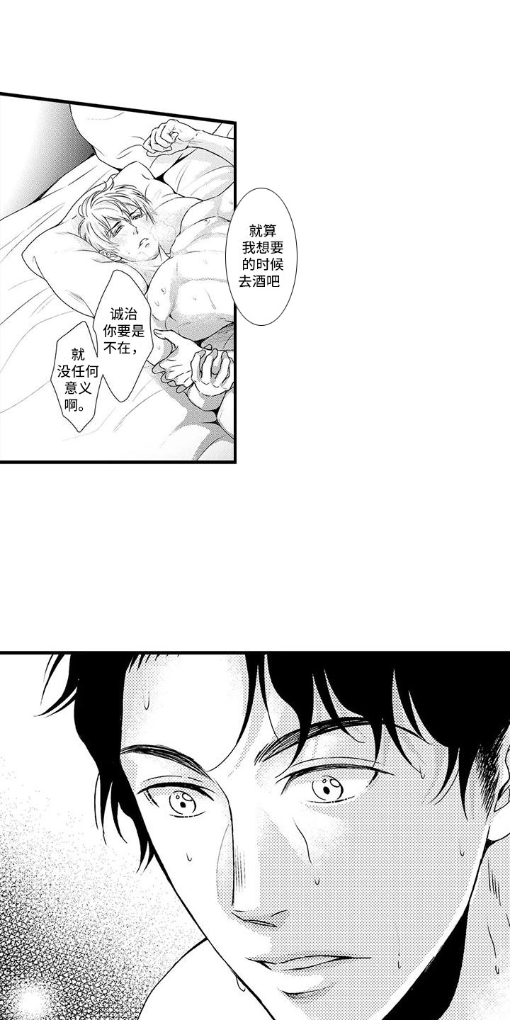 第12章：谎话精10