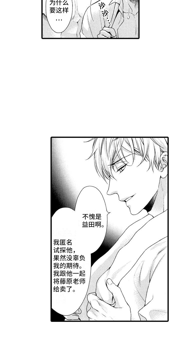 第20章：违心之举13