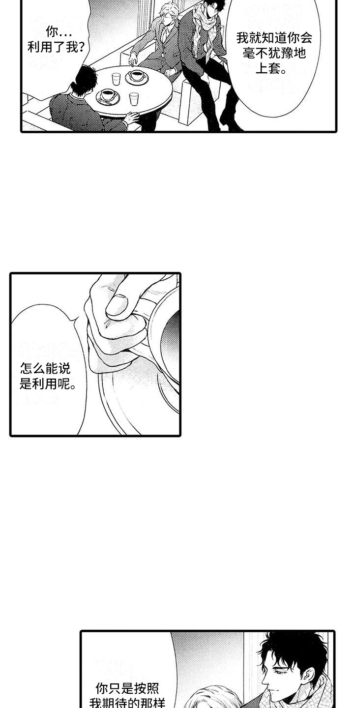 第25章：选择6