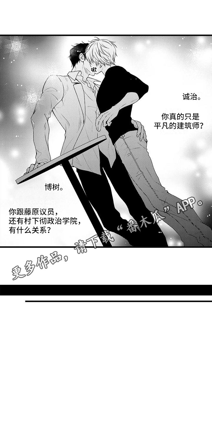 第12章：谎话精7
