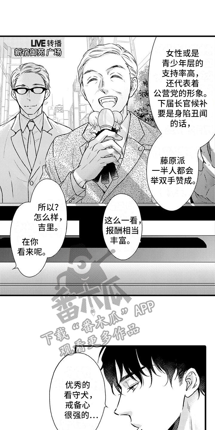 第5章：互相利用0