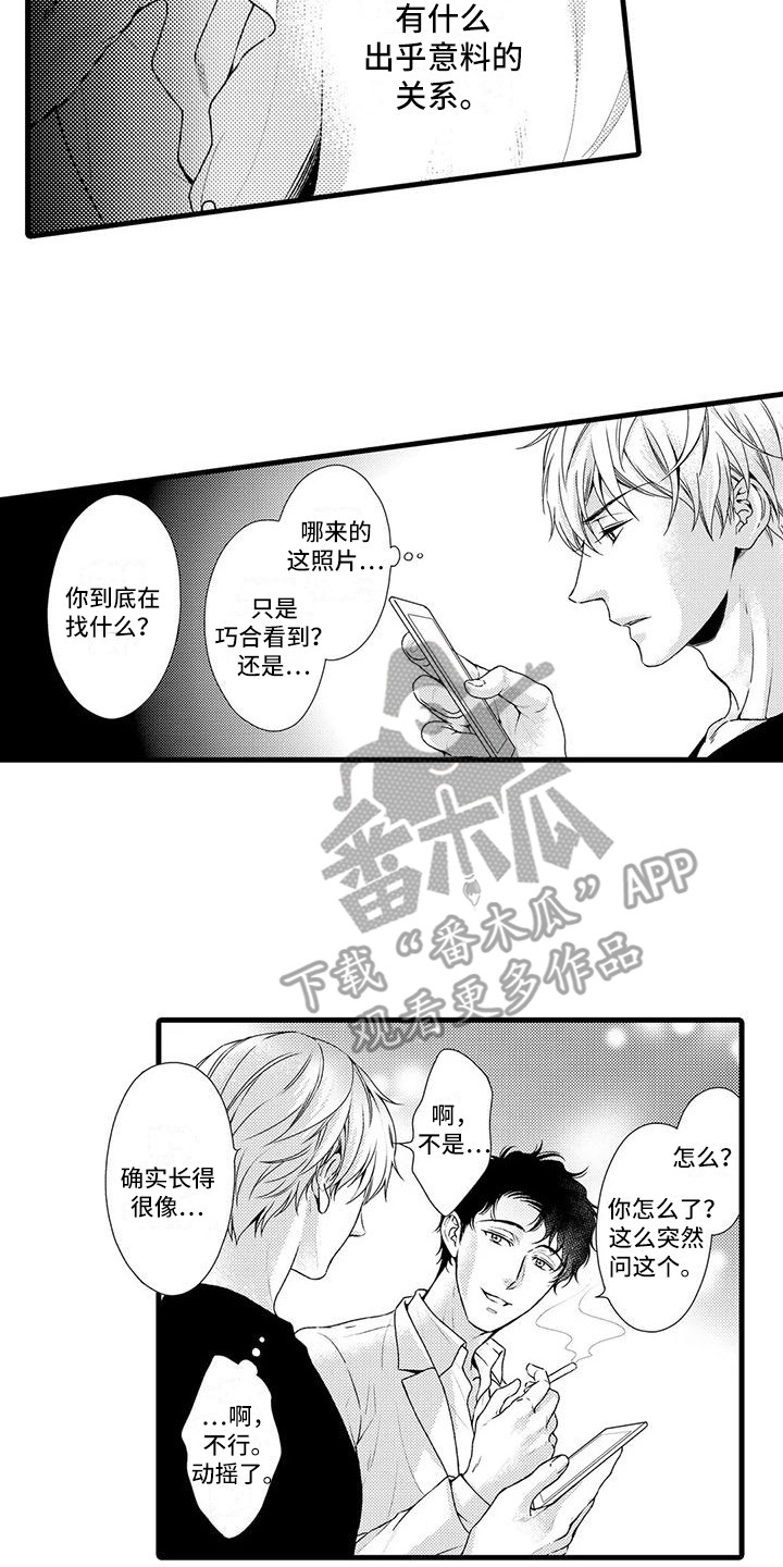 第12章：谎话精1
