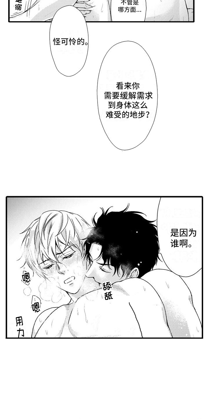 第9章：阴阳怪气12