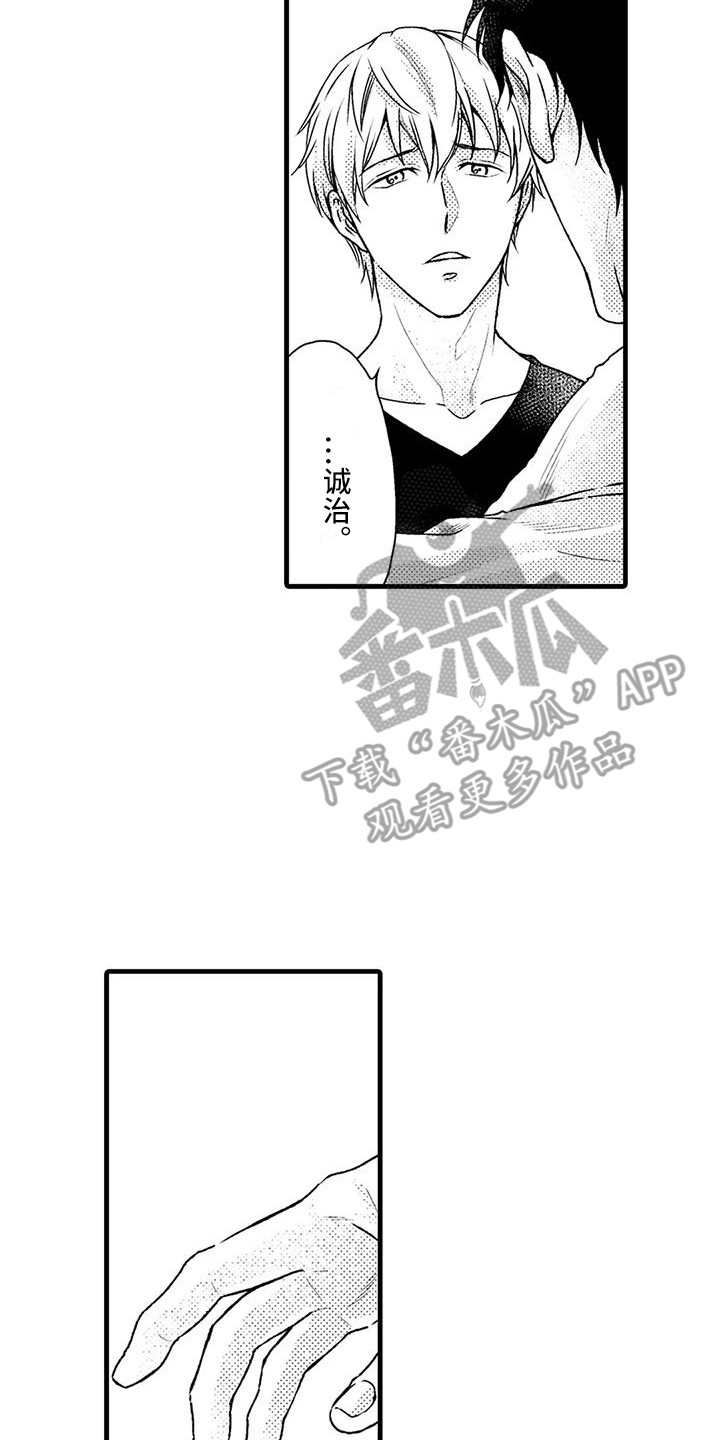 第13章：当务之急9