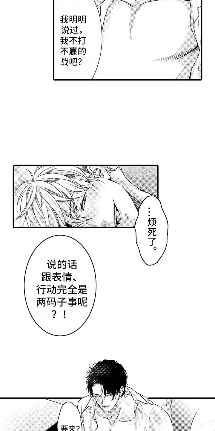 第3章：答对了2