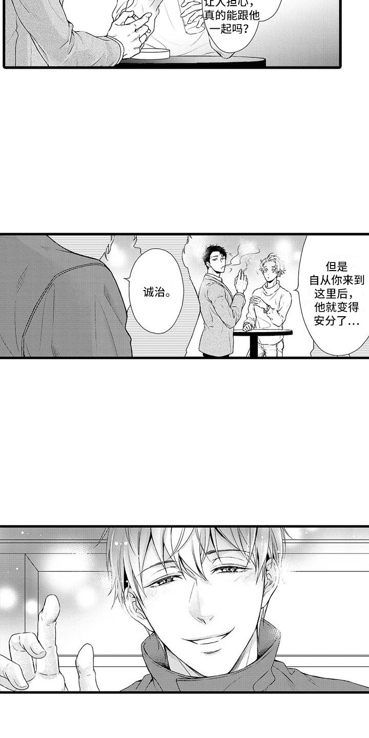 第11章：试探8
