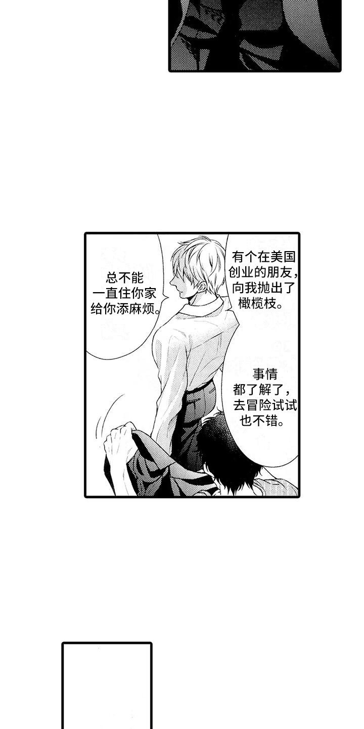第27章：告一段落17