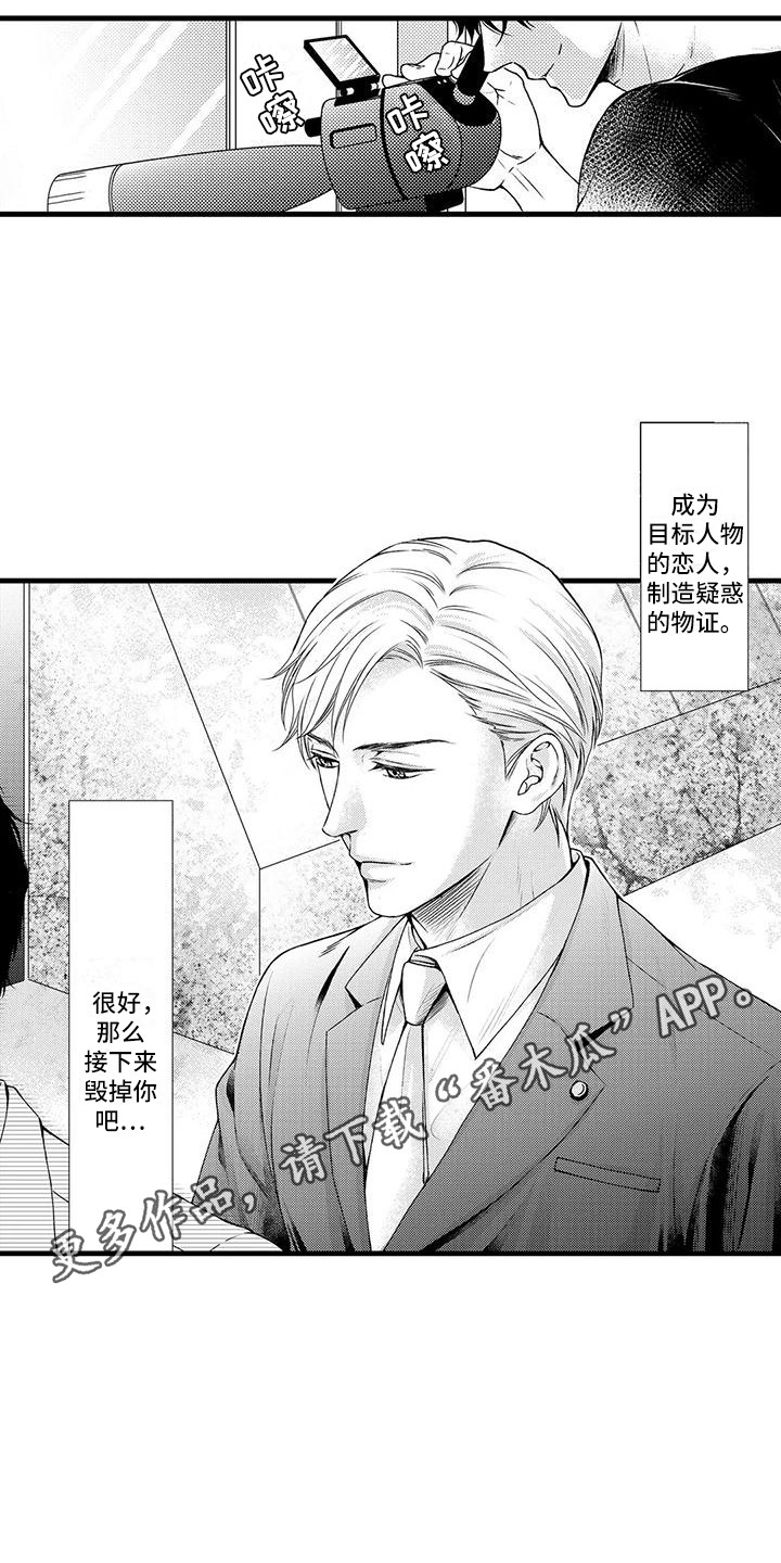 第4章：调查3