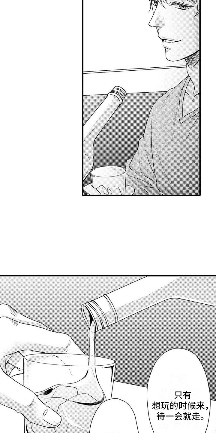 第2章：打赌2