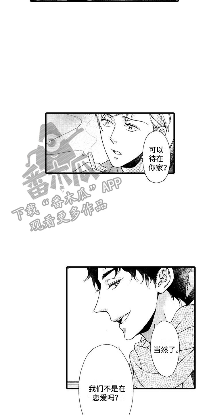 第26章：傲娇10