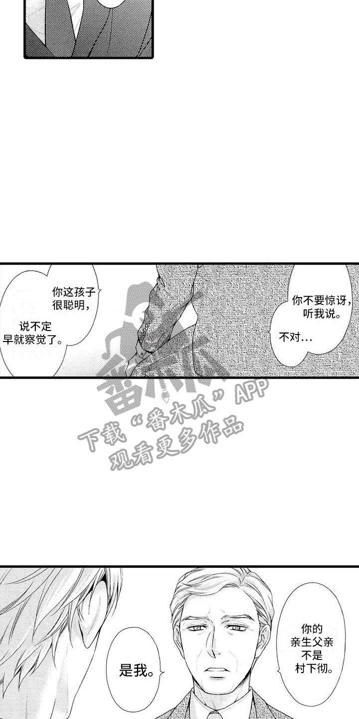 第18章：坦白13