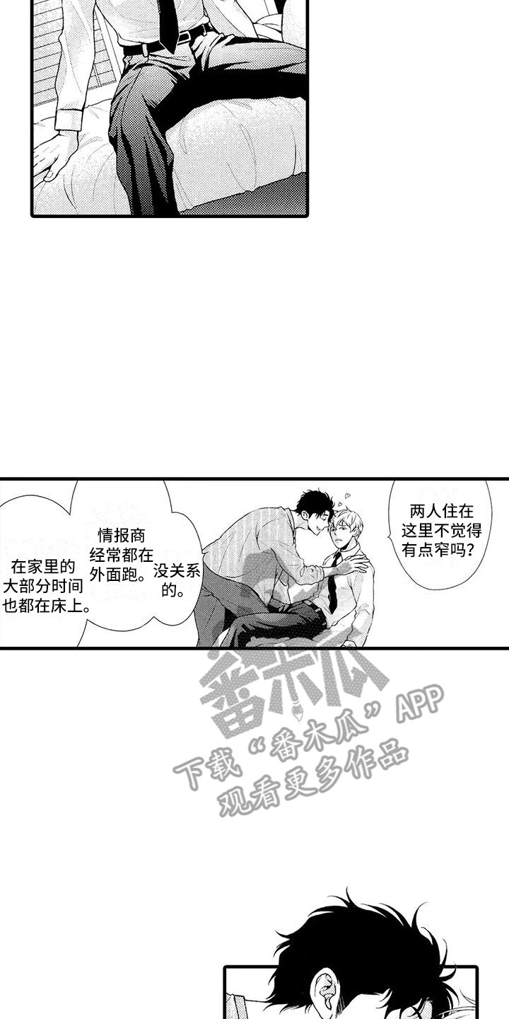 第28章：我的真心（完结）1