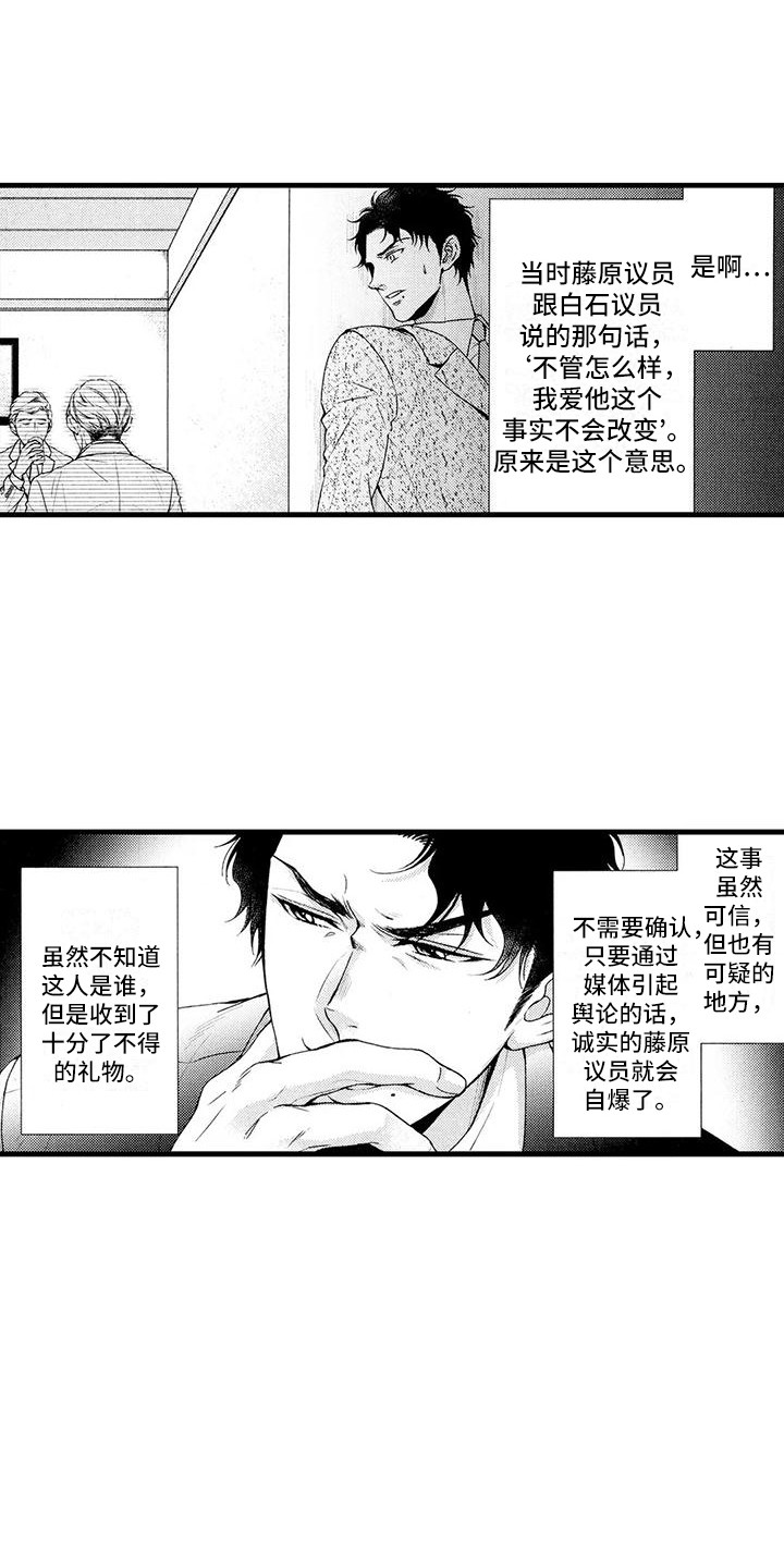 第18章：坦白6