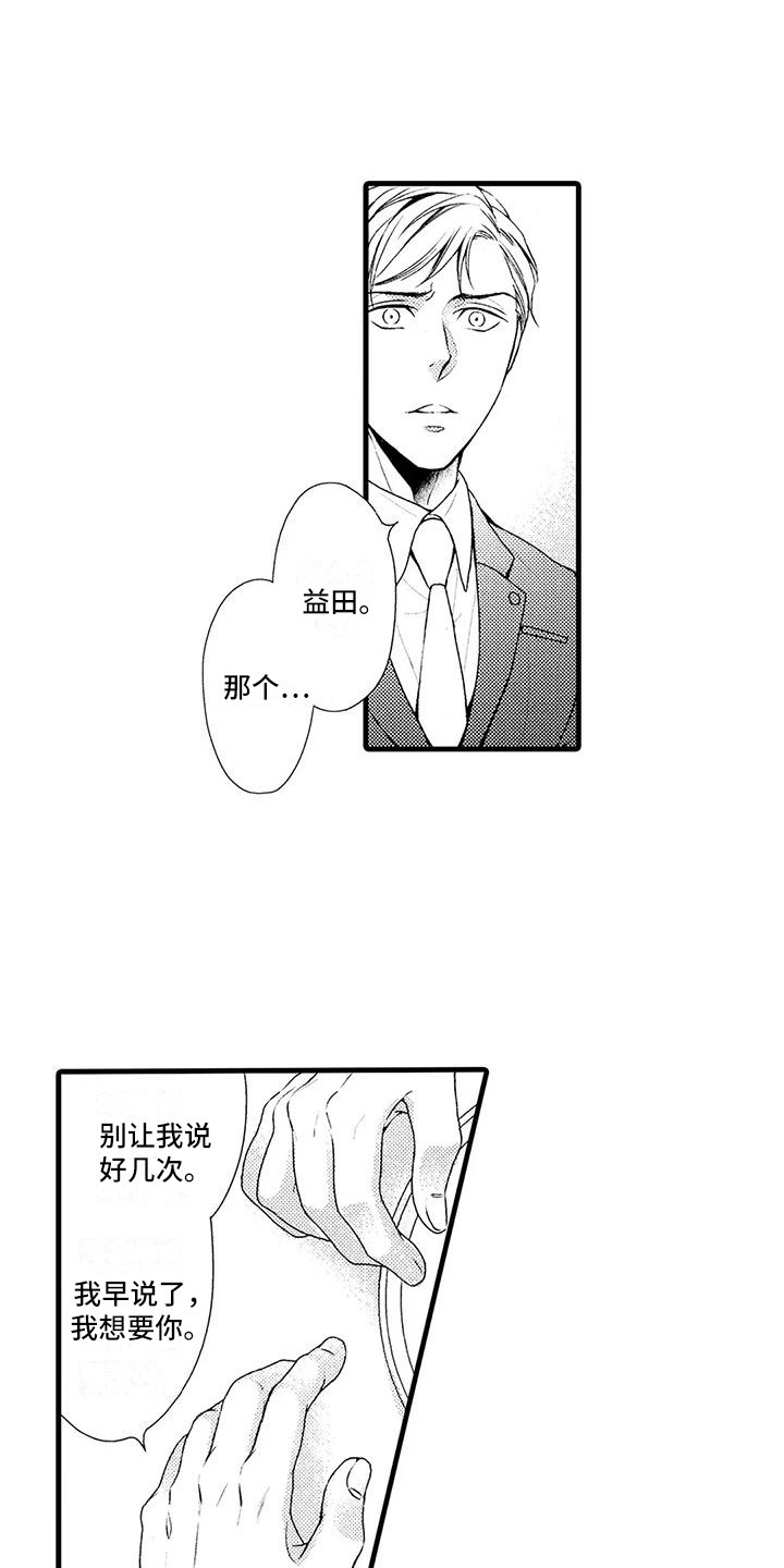 第24章：做个了结4