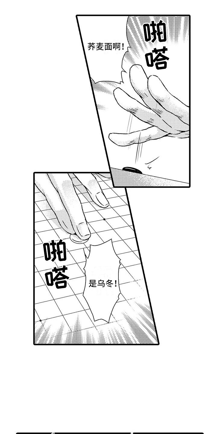 第6章：围棋8