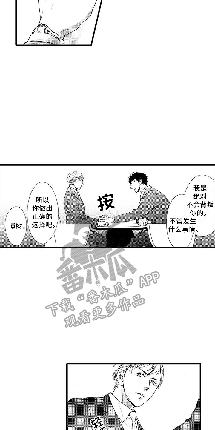 第24章：做个了结5
