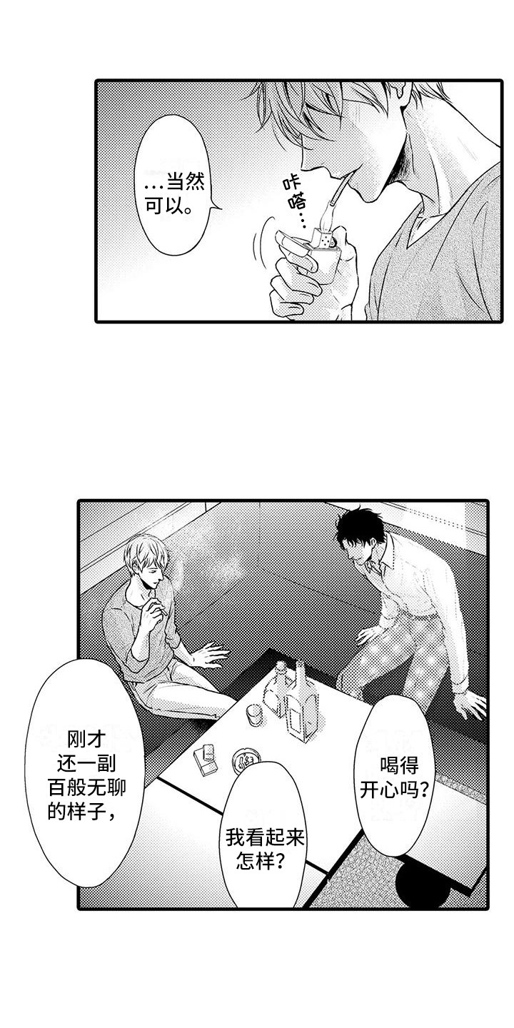 第1章：酒吧9