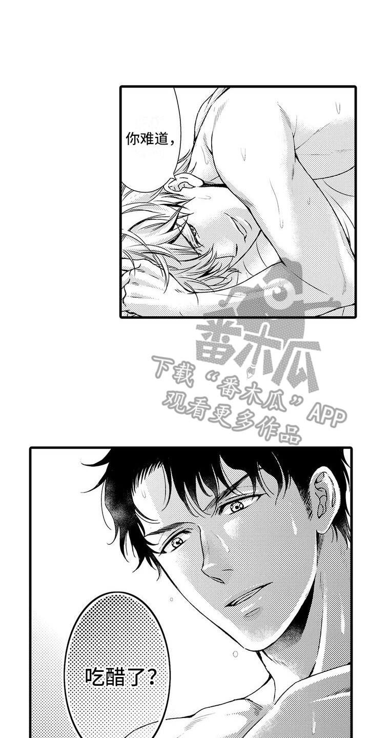 第9章：阴阳怪气16