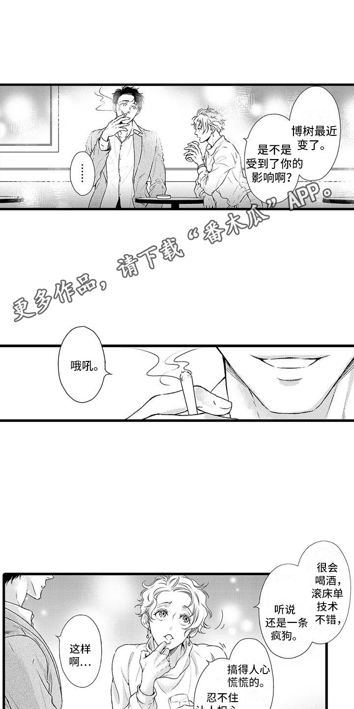 第11章：试探7