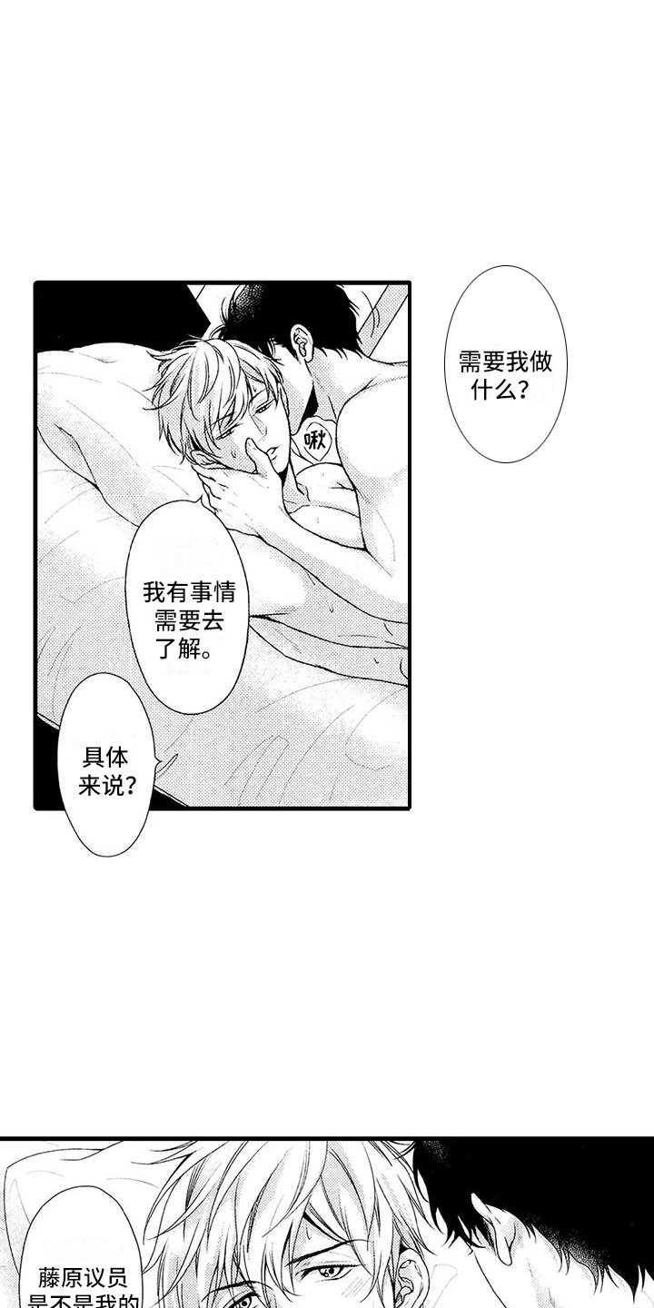 第16章：联手0