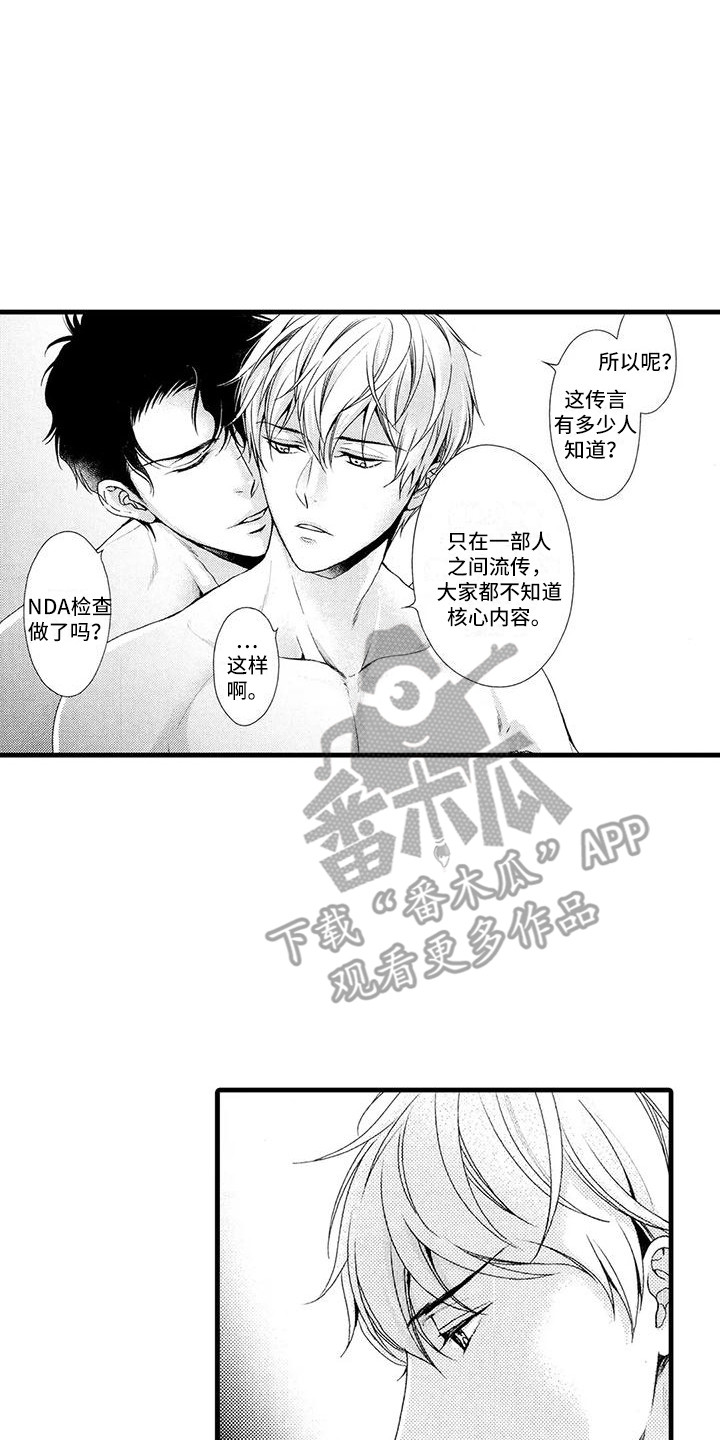 第16章：联手5