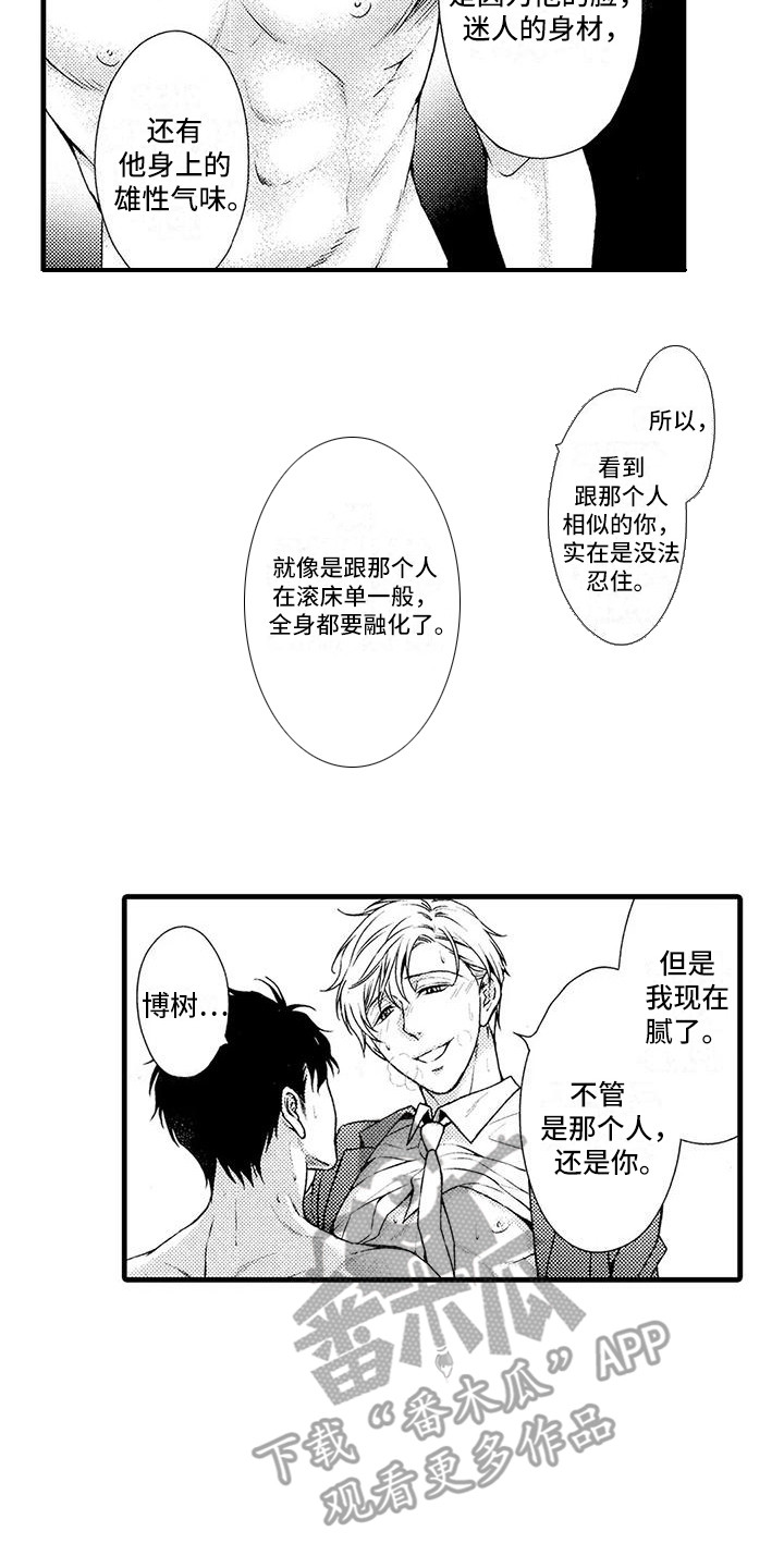 第20章：违心之举4
