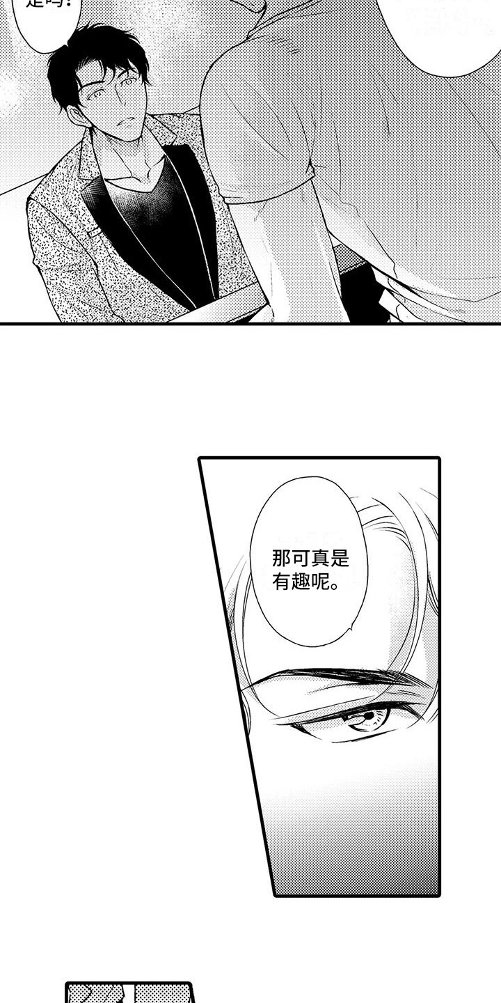 第5章：互相利用5