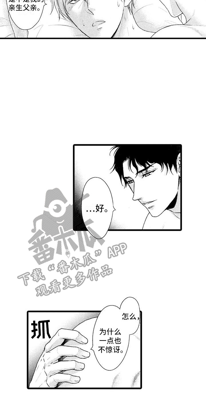 第16章：联手1