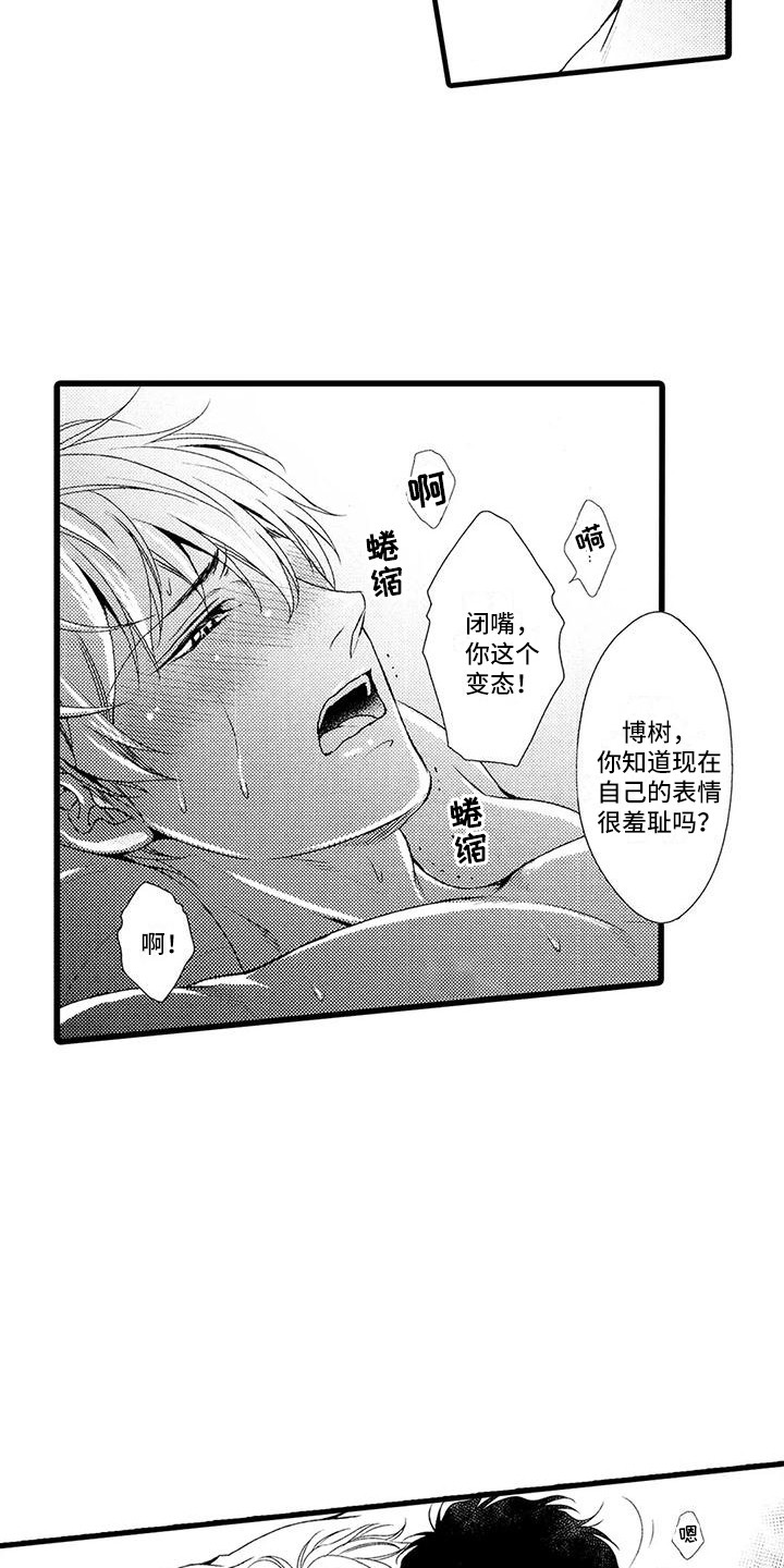 第28章：我的真心（完结）10