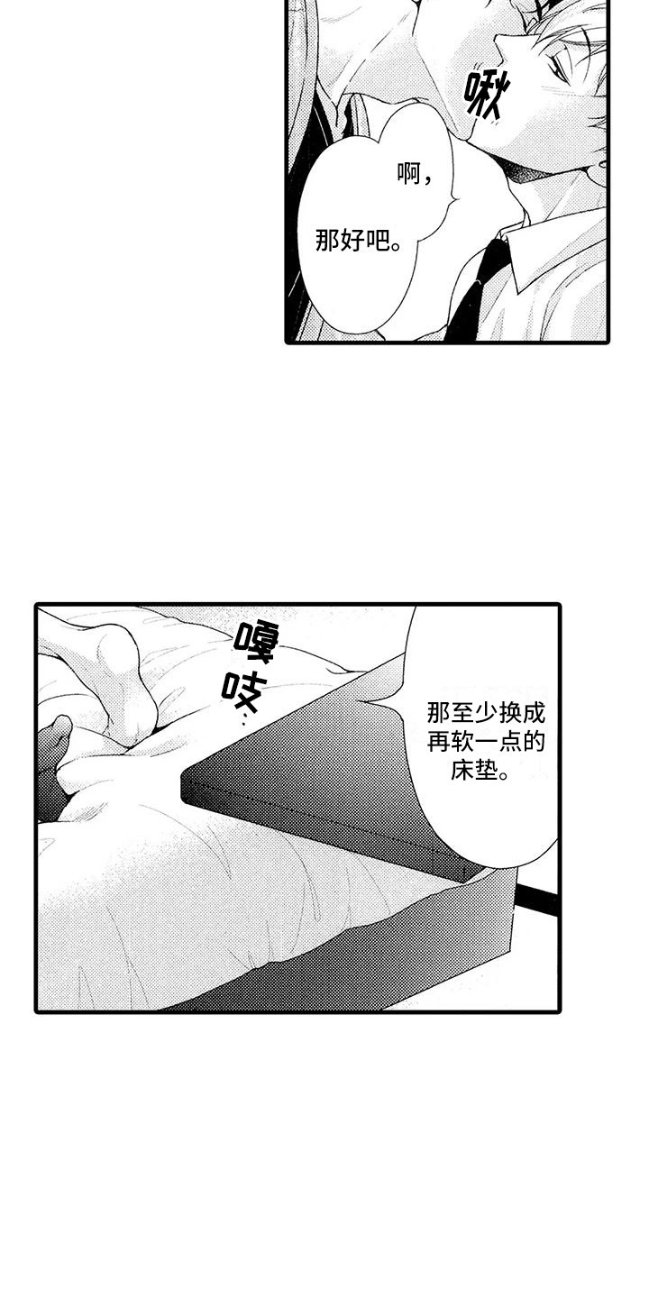 第28章：我的真心（完结）2
