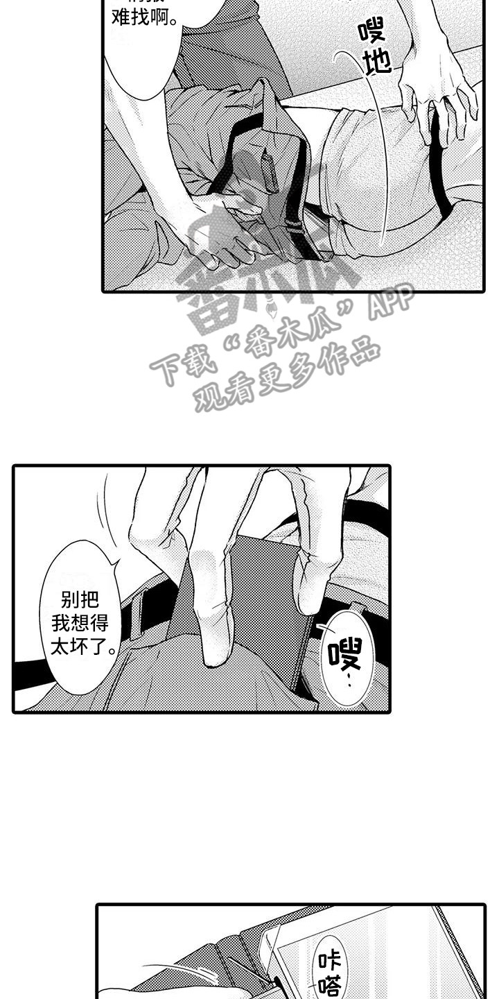 第8章：照片1