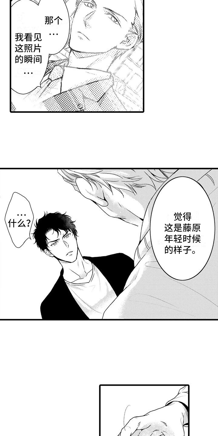 第14章：陈年往事8