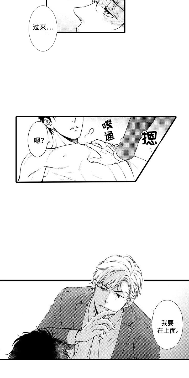 第19章：不对劲16