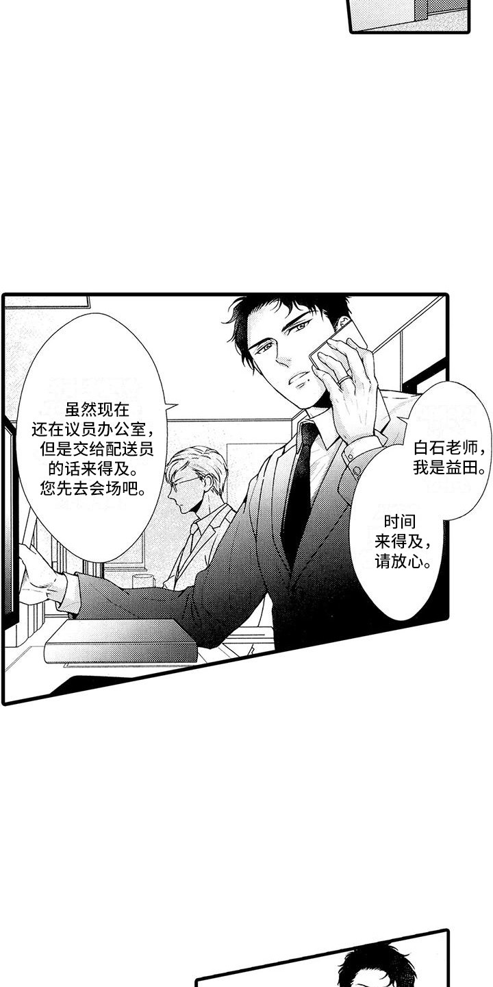 第18章：坦白2
