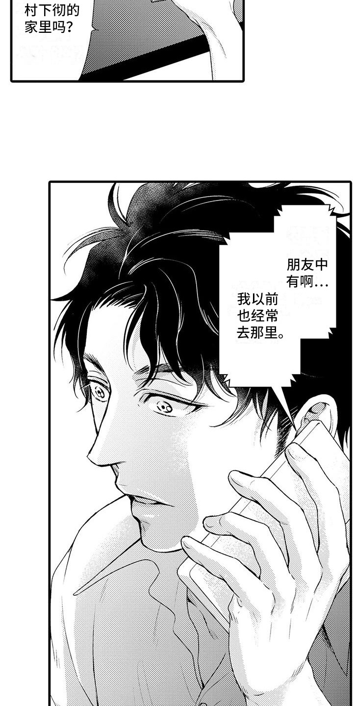 第11章：试探4