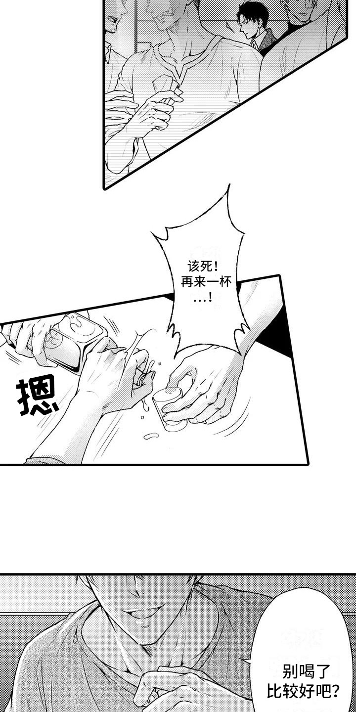 第1章：酒吧2