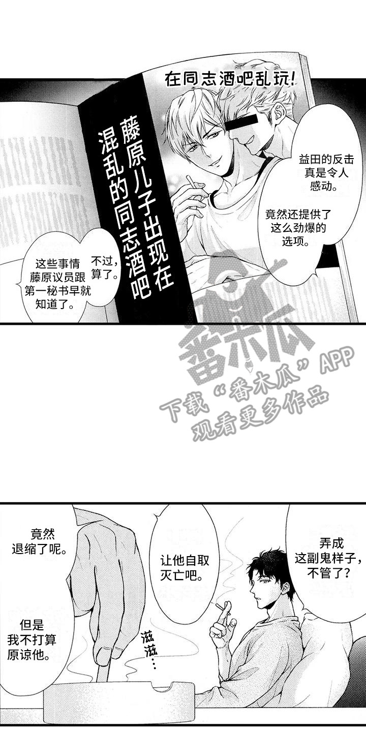 第26章：傲娇16
